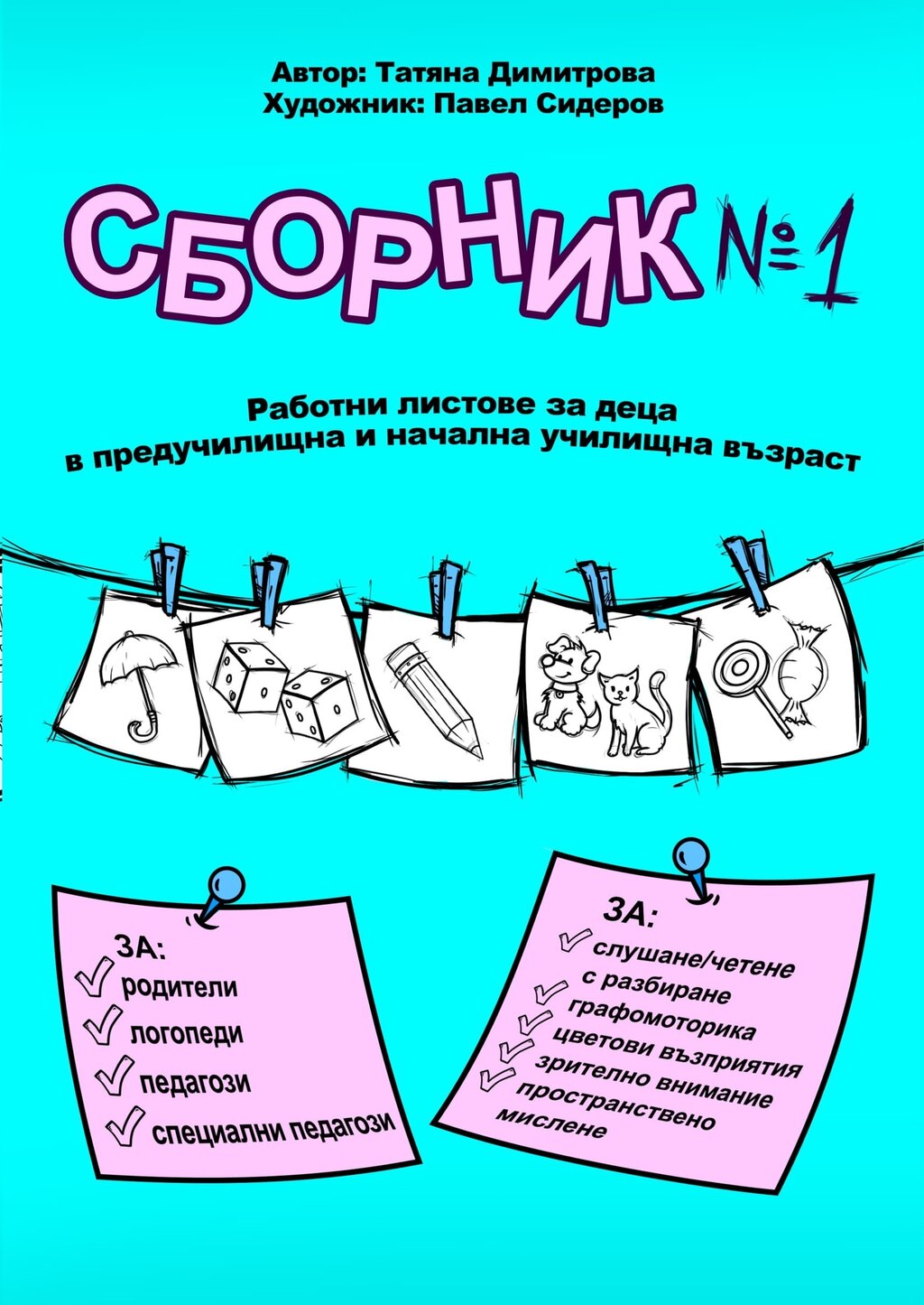 Learning picture