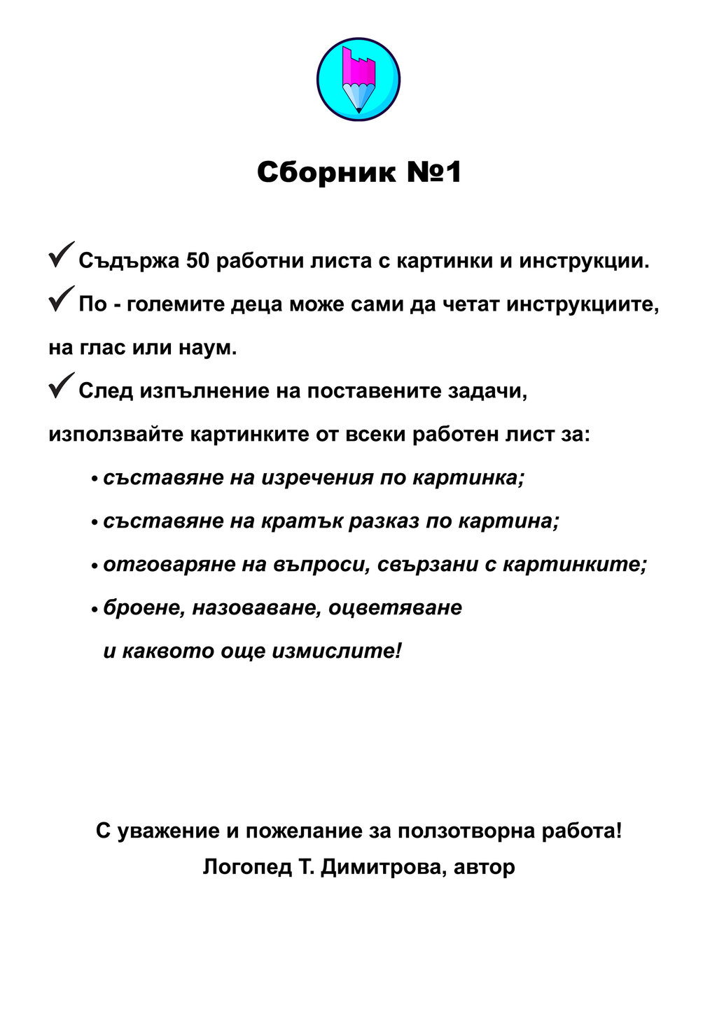 Learning picture