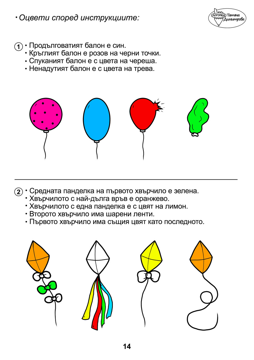 Learning picture