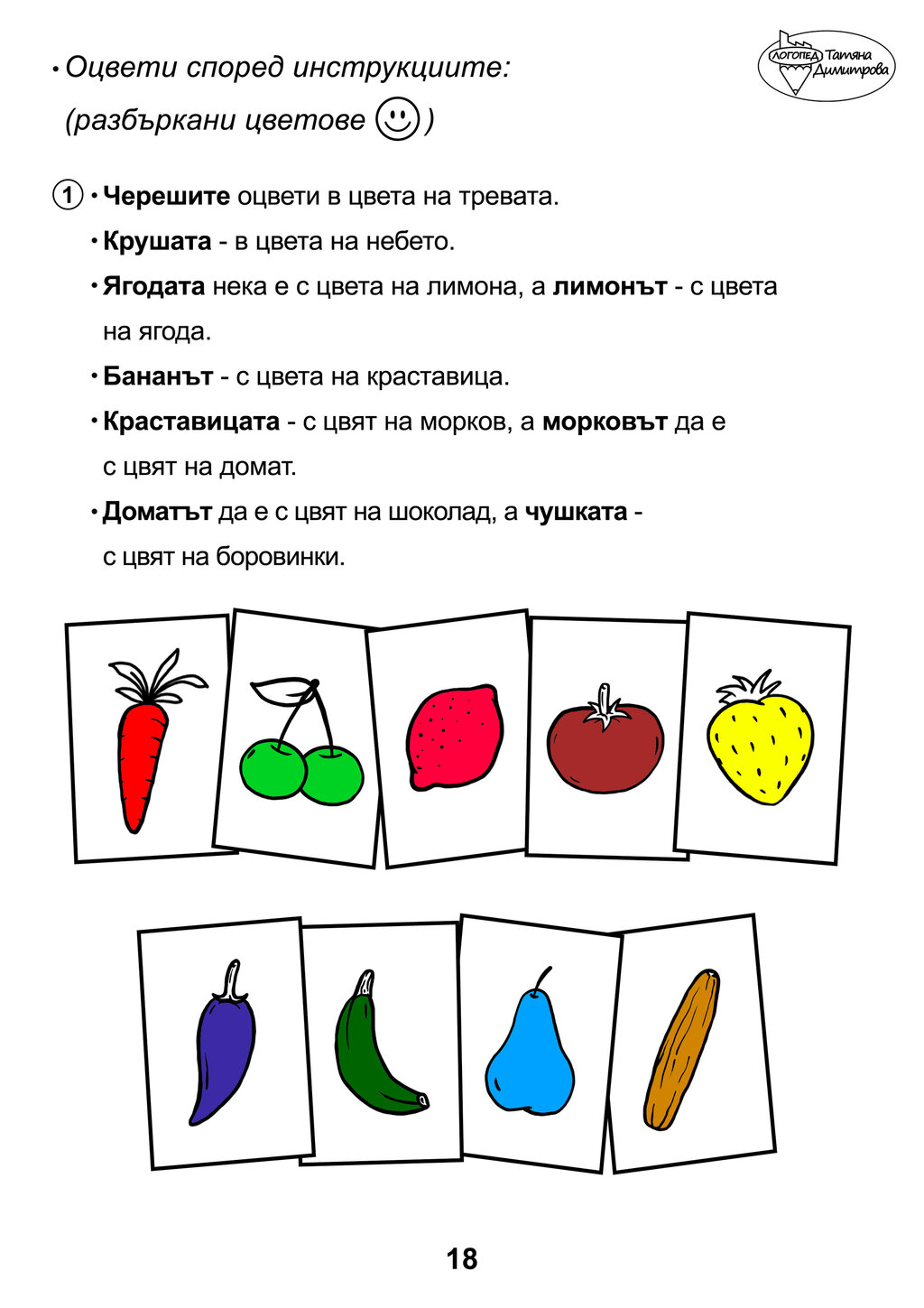 Learning picture