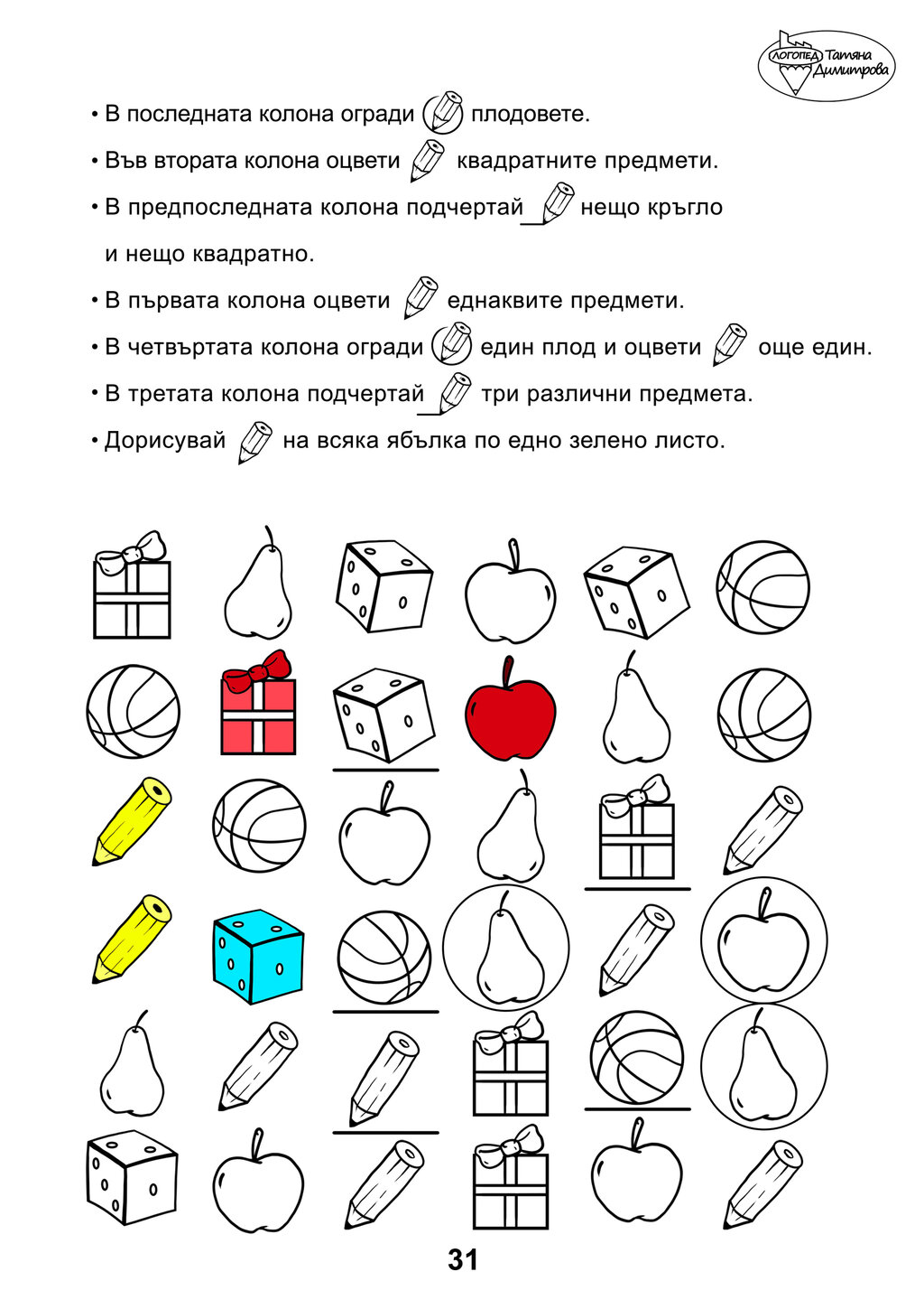 Learning picture