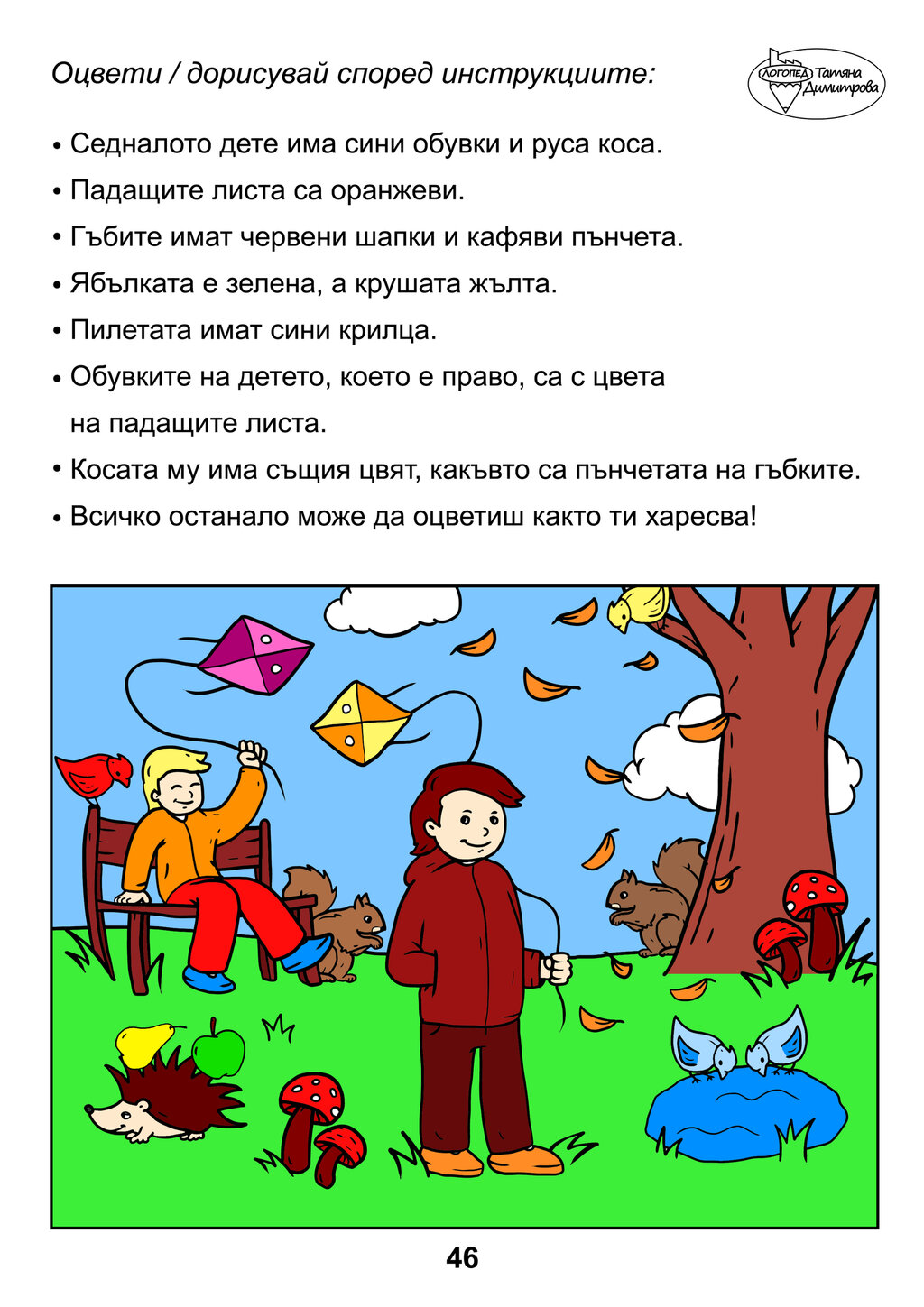 Learning picture