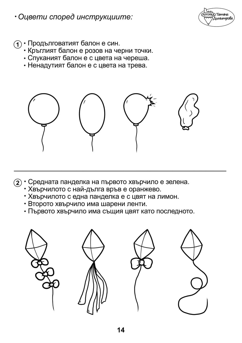 Learning picture