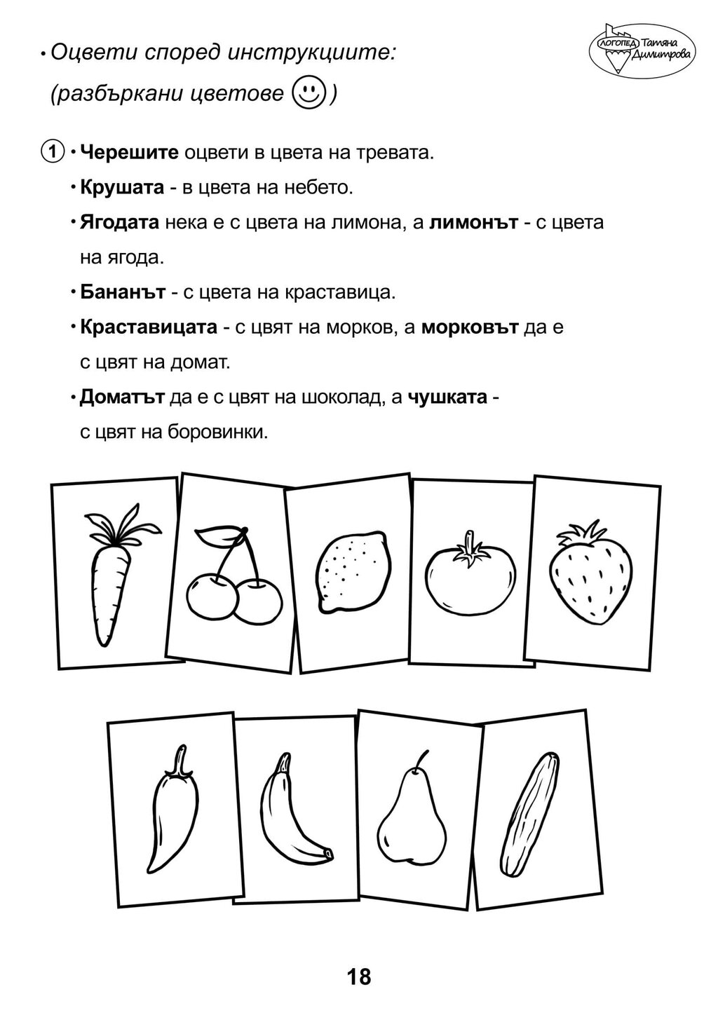 Learning picture
