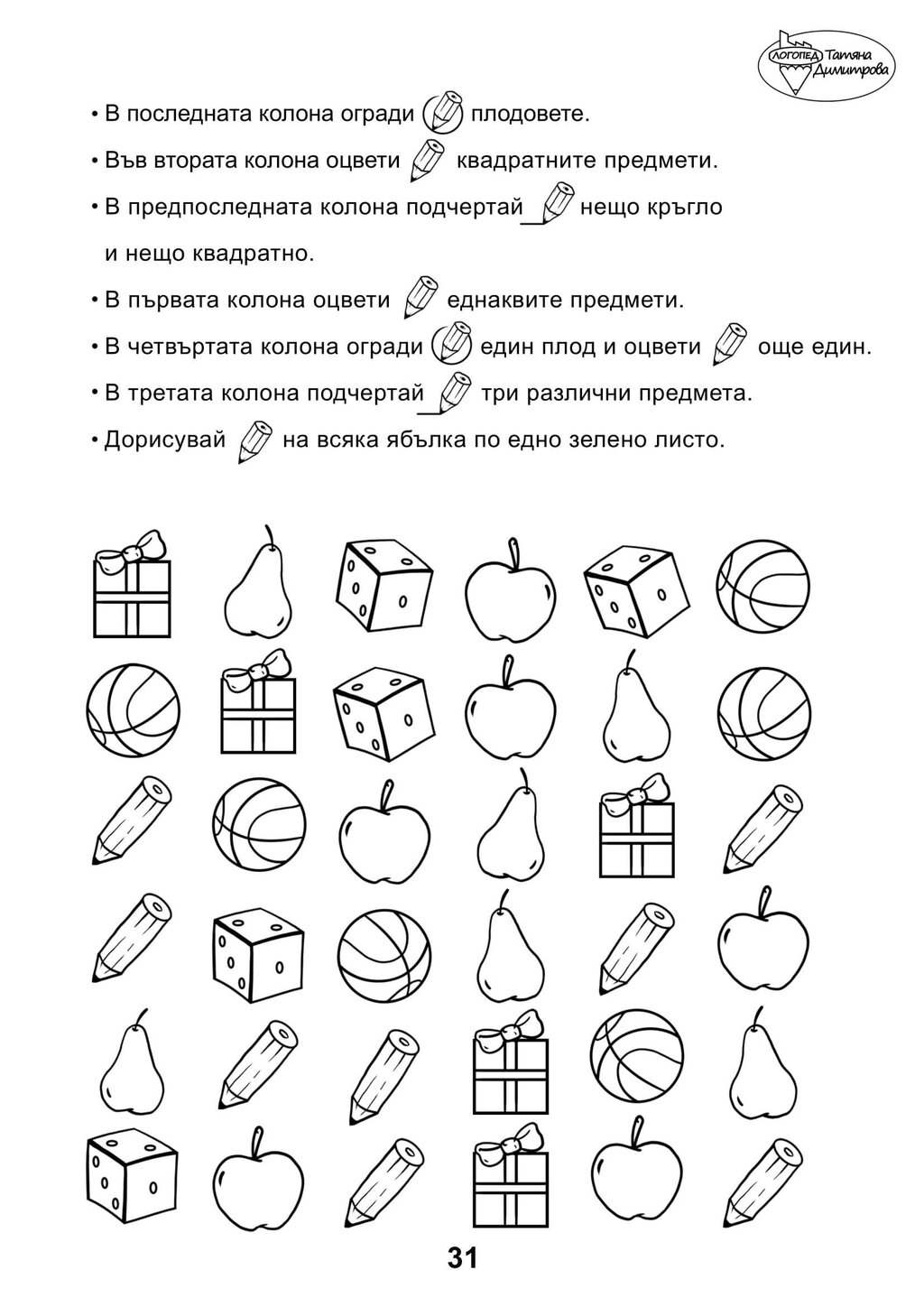 Learning picture