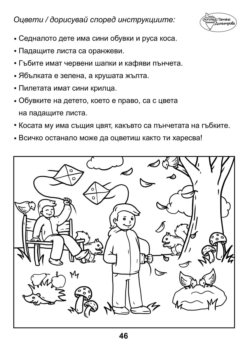 Learning picture