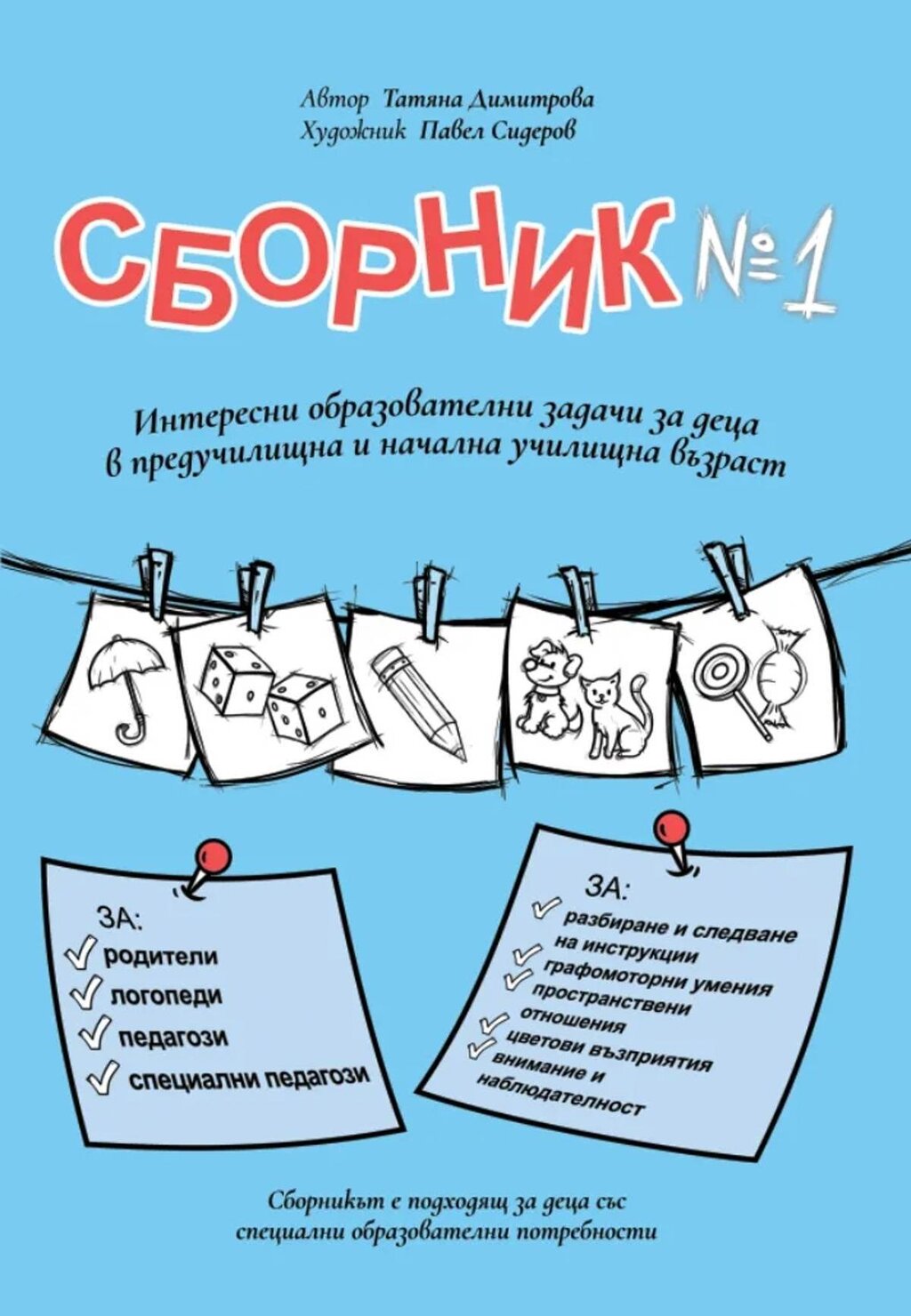 Learning picture